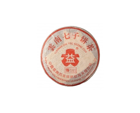 武乡普洱茶大益回收大益茶2004年401批次博字7752熟饼